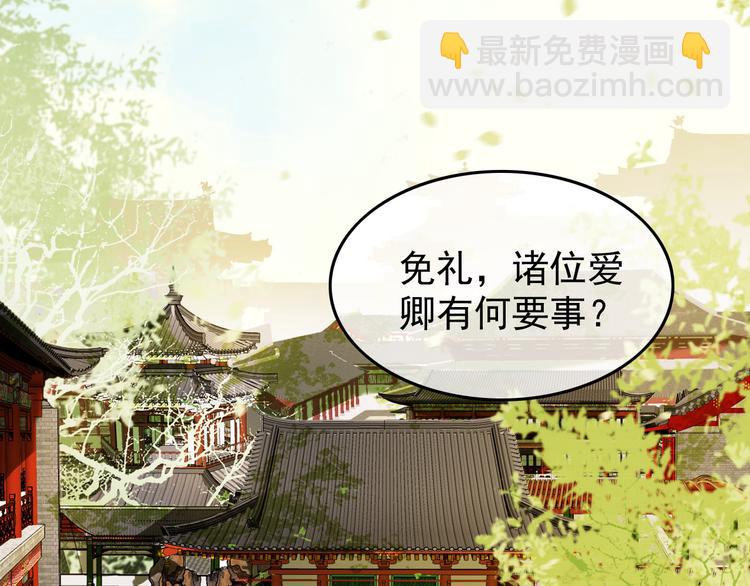 第13话 前丞相珍藏的东西(1/2)-第15话