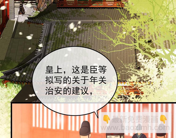 第13话 前丞相珍藏的东西(1/2)-第15话