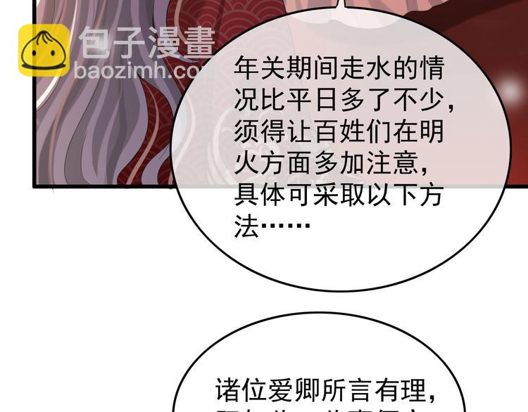 第13话 前丞相珍藏的东西(1/2)-第15话