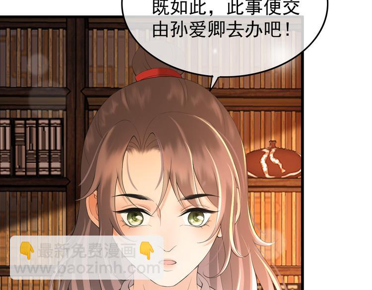 第13话 前丞相珍藏的东西(1/2)-第15话
