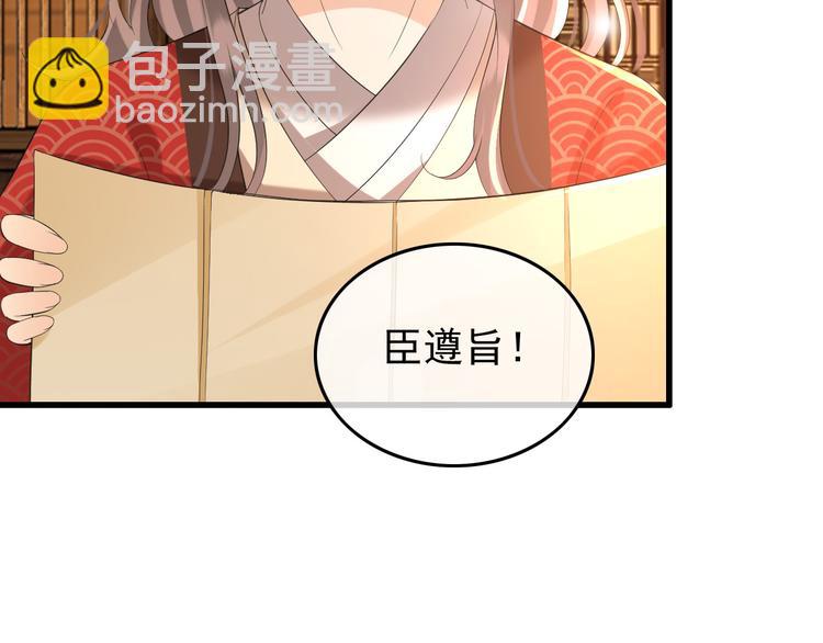 第13话 前丞相珍藏的东西(1/2)-第15话