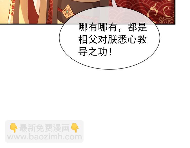 第15话 丞相病倒了(1/2)-第17话
