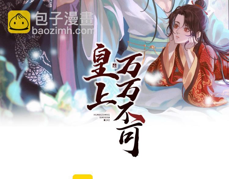 第15话 丞相病倒了(1/2)-第17话