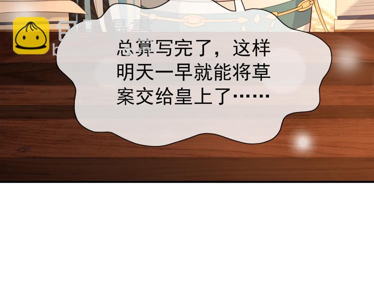 第15话 丞相病倒了(1/2)-第17话