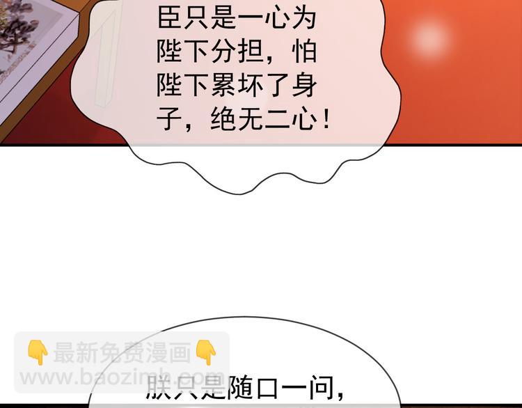 第15话 丞相病倒了(1/2)-第17话