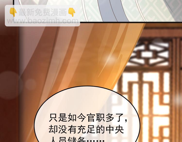 第17话 有卿在，朕之幸也(1/2)-第19话