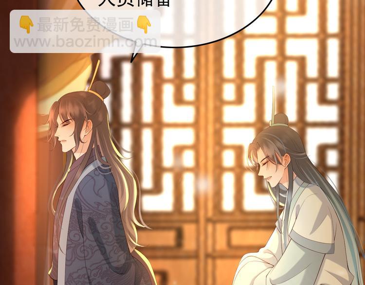 第17话 有卿在，朕之幸也(1/2)-第19话