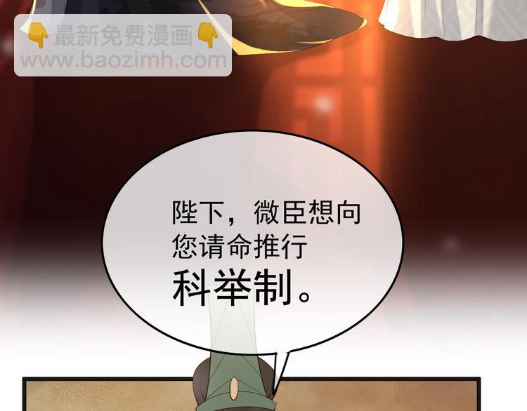 第17话 有卿在，朕之幸也(1/2)-第19话