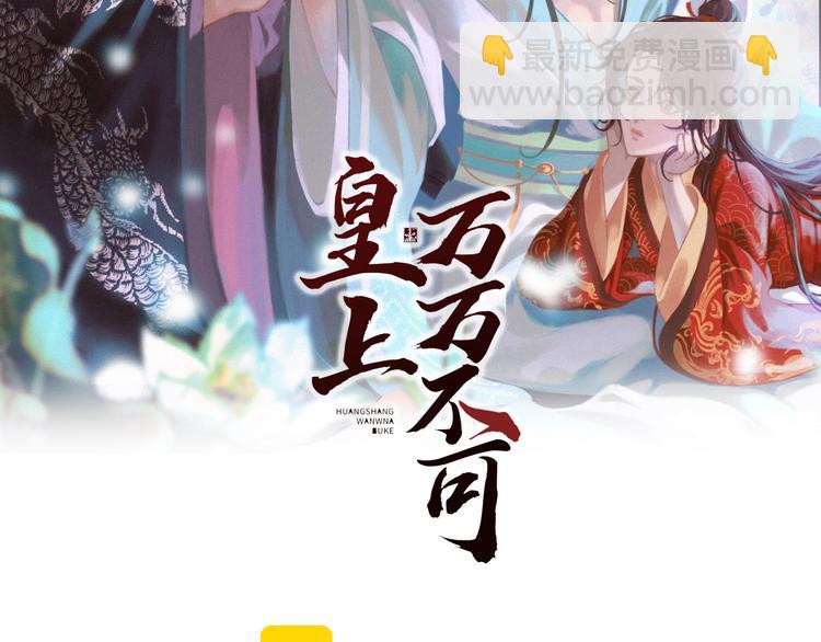 第17话 有卿在，朕之幸也(1/2)-第19话