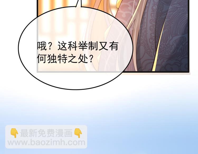 第17话 有卿在，朕之幸也(1/2)-第19话