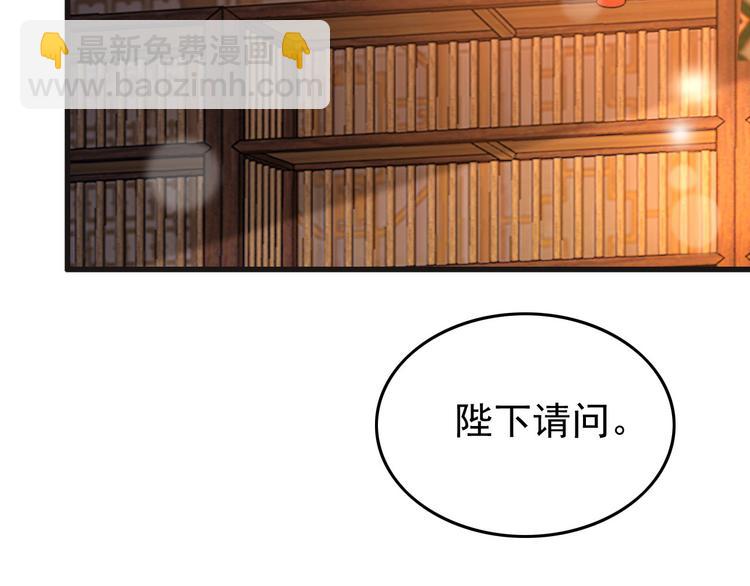 第17话 有卿在，朕之幸也(1/2)-第19话