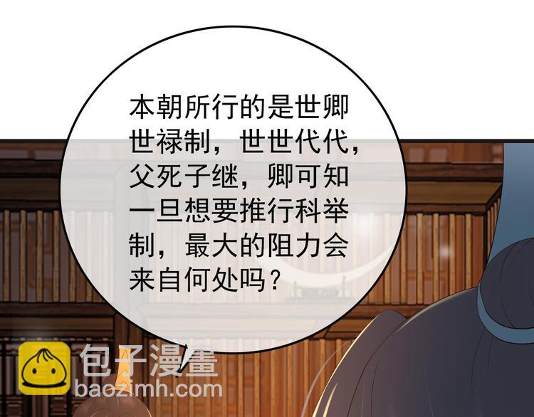 第17话 有卿在，朕之幸也(1/2)-第19话
