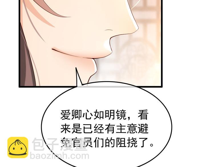 第17话 有卿在，朕之幸也(1/2)-第19话