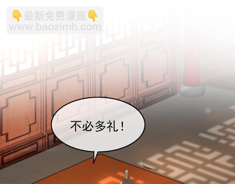 第17话 有卿在，朕之幸也(1/2)-第19话