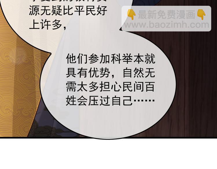 第17话 有卿在，朕之幸也(1/2)-第19话