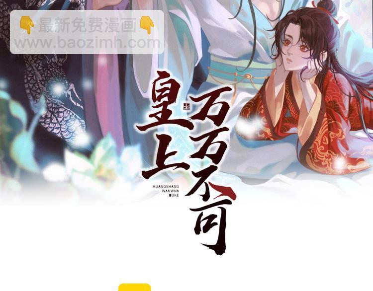 第1话 皇帝竟然是个小正太(1/3)-第3话