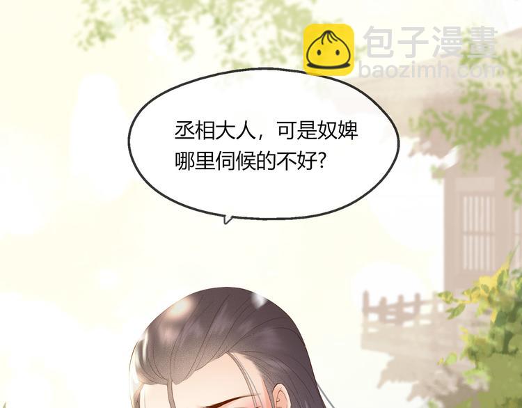第1话 皇帝竟然是个小正太(1/3)-第3话