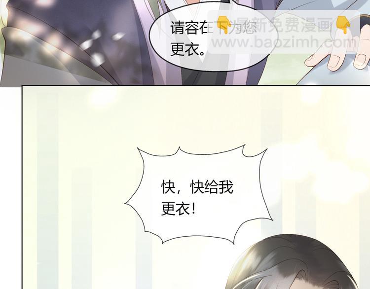 第1话 皇帝竟然是个小正太(1/3)-第3话