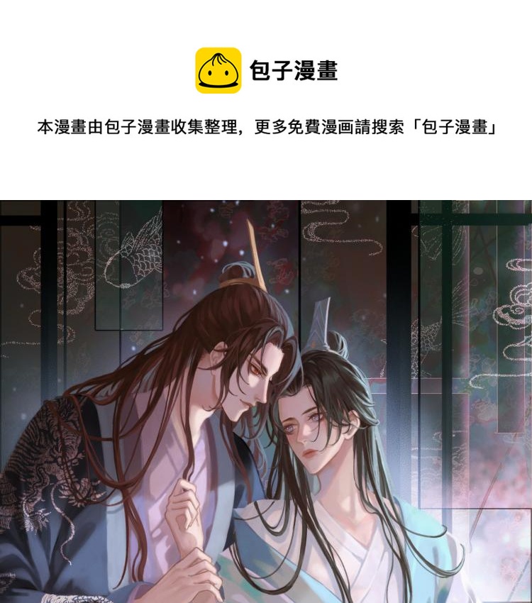 第19话 丞相要娶亲？(1/2)-第21话