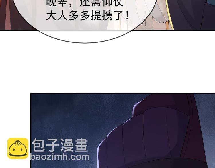 第19话 丞相要娶亲？(1/2)-第21话