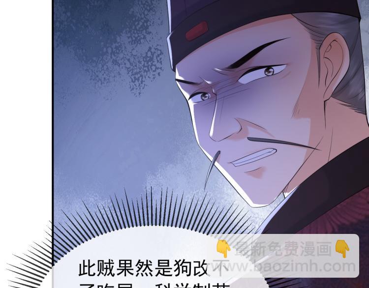 第19话 丞相要娶亲？(1/2)-第21话