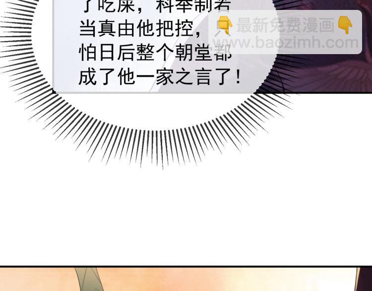 第19话 丞相要娶亲？(1/2)-第21话