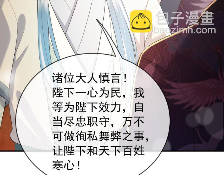 第19话 丞相要娶亲？(1/2)-第21话