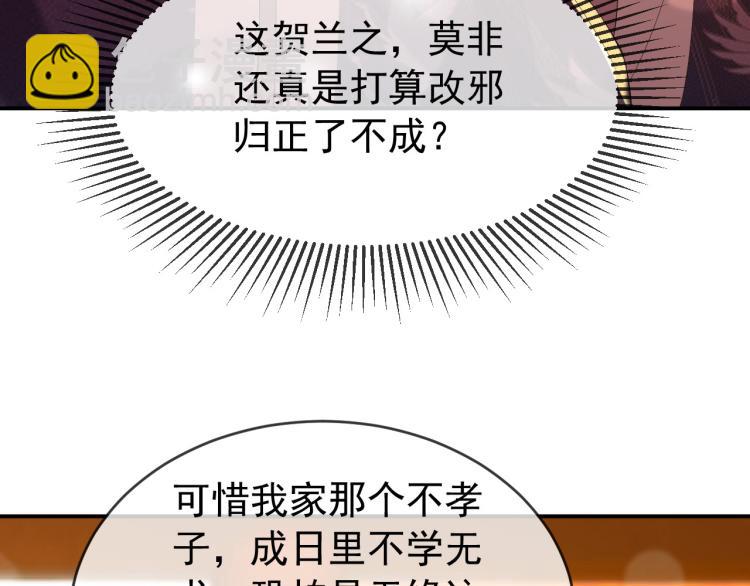 第19话 丞相要娶亲？(1/2)-第21话