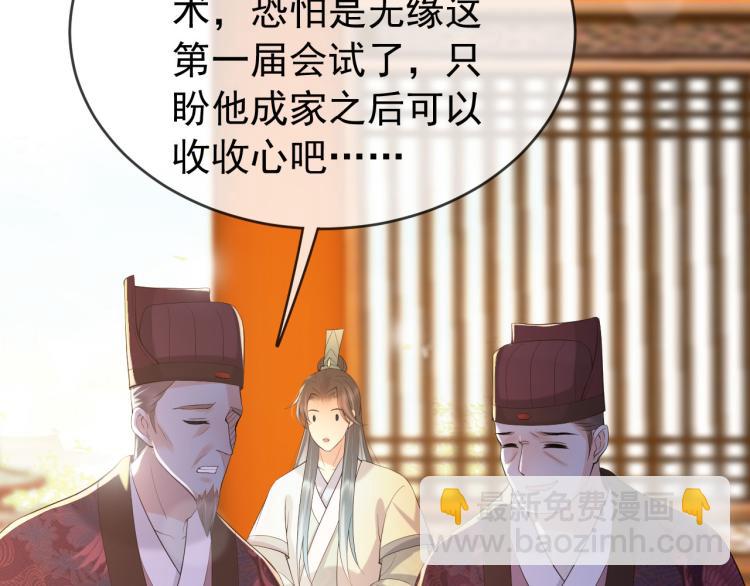 第19话 丞相要娶亲？(1/2)-第21话