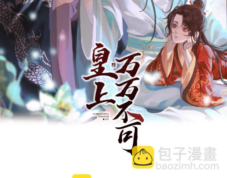 第19话 丞相要娶亲？(1/2)-第21话