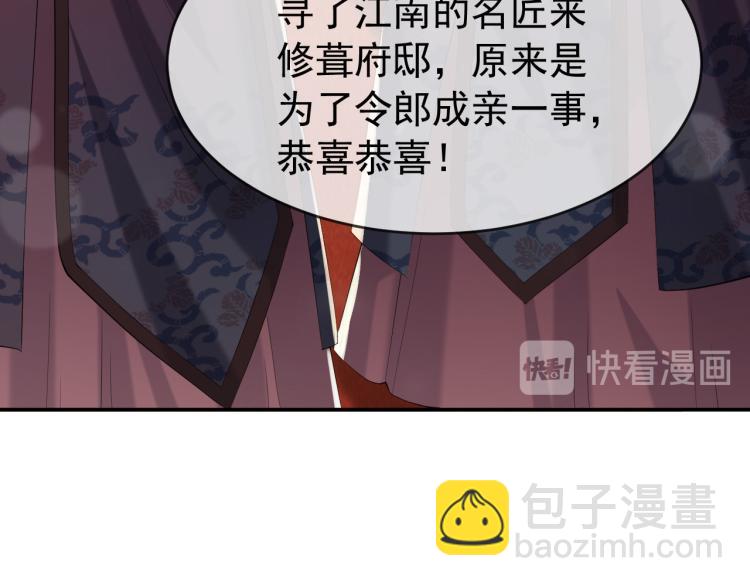 第19话 丞相要娶亲？(1/2)-第21话