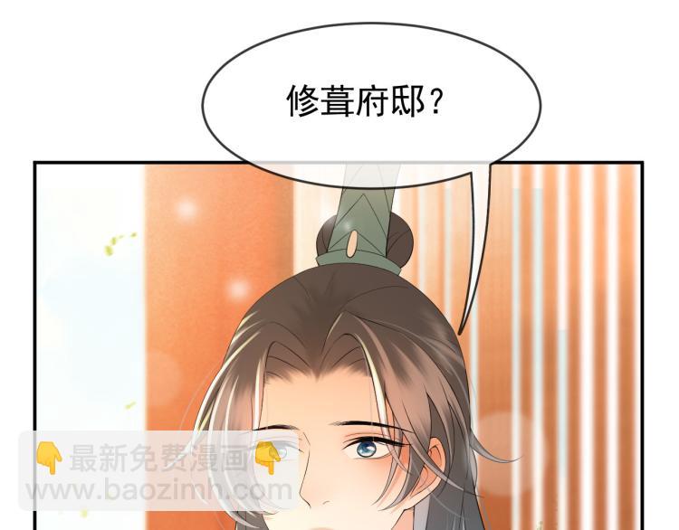 第19话 丞相要娶亲？(1/2)-第21话