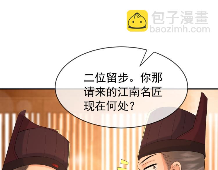 第19话 丞相要娶亲？(1/2)-第21话