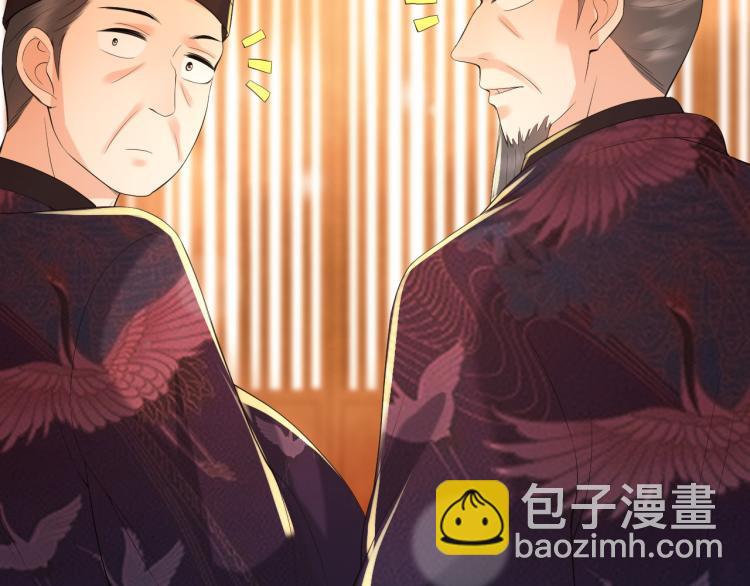 第19话 丞相要娶亲？(1/2)-第21话