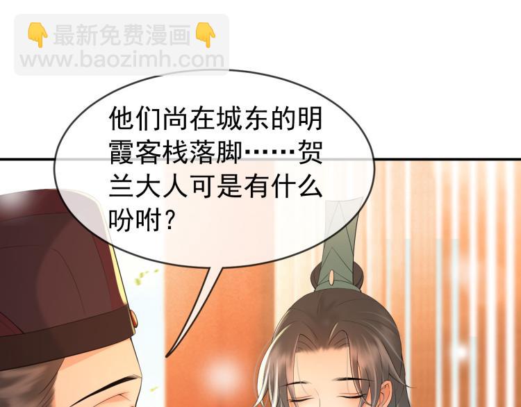 第19话 丞相要娶亲？(1/2)-第21话