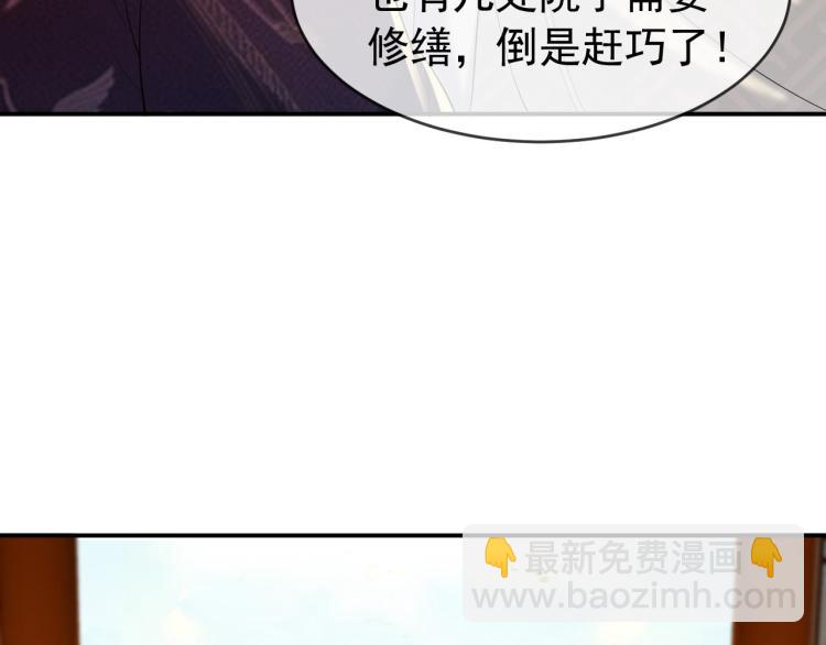 第19话 丞相要娶亲？(1/2)-第21话