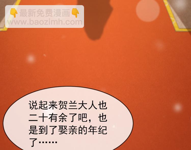 第19话 丞相要娶亲？(1/2)-第21话