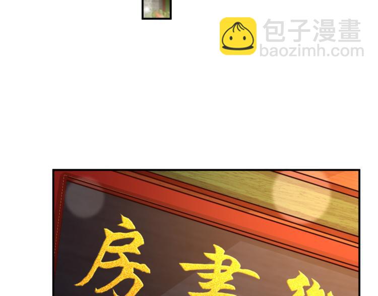 第19话 丞相要娶亲？(1/2)-第21话