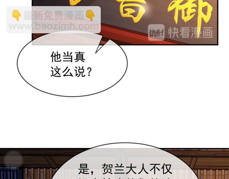 第19话 丞相要娶亲？(1/2)-第21话