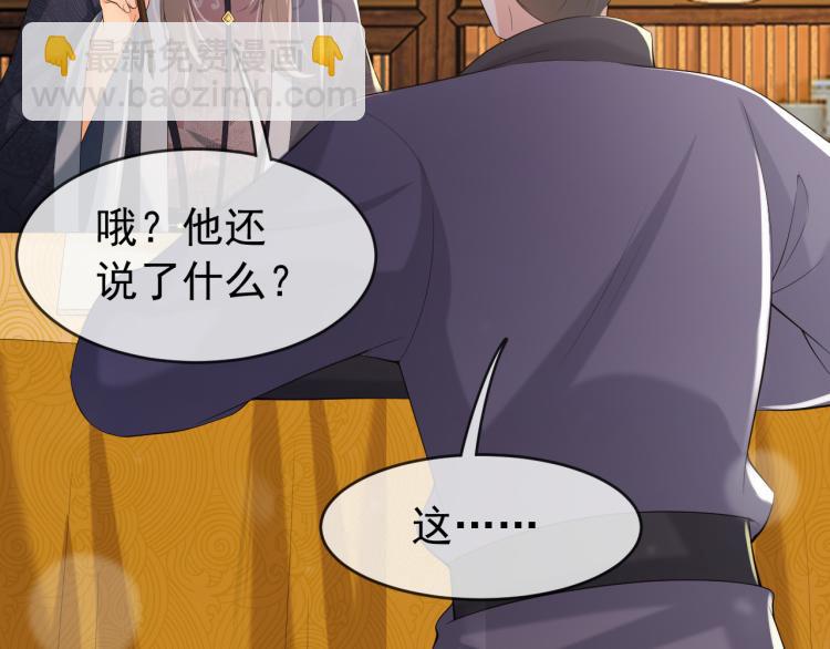 第19话 丞相要娶亲？(1/2)-第21话