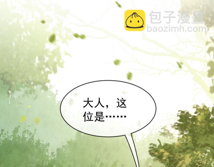 第19话 丞相要娶亲？(1/2)-第21话