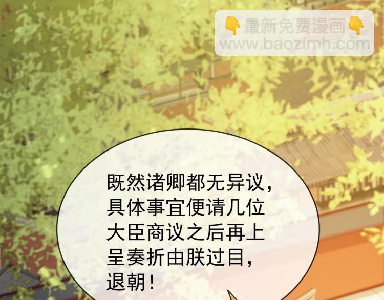 第19话 丞相要娶亲？(1/2)-第21话