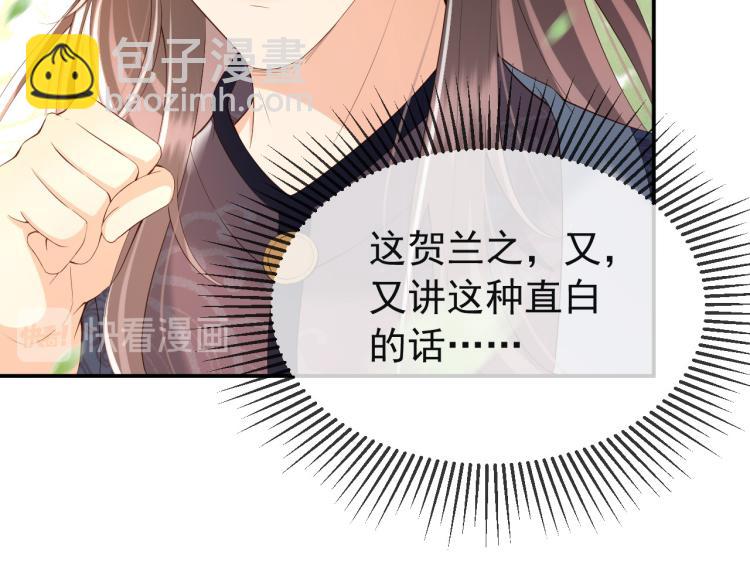 第21话 小皇帝这是在炫耀？(1/2)-第23话
