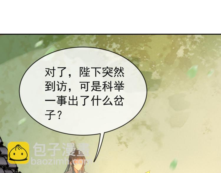 第21话 小皇帝这是在炫耀？(1/2)-第23话