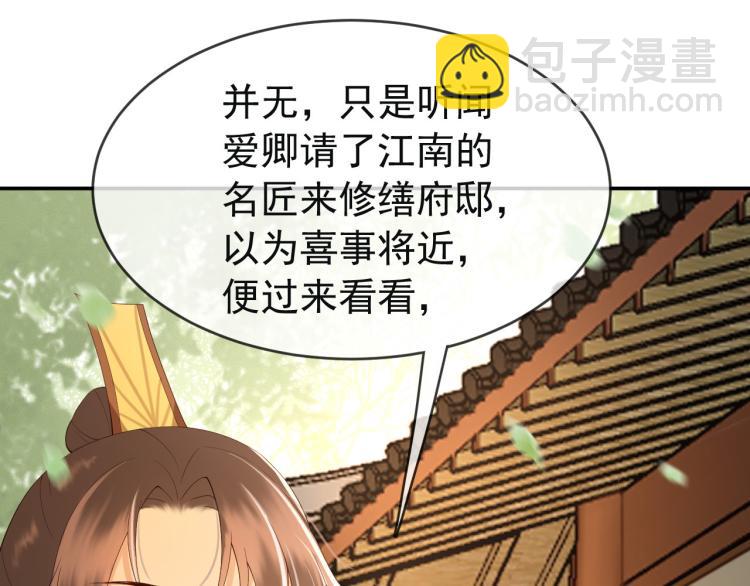 第21话 小皇帝这是在炫耀？(1/2)-第23话