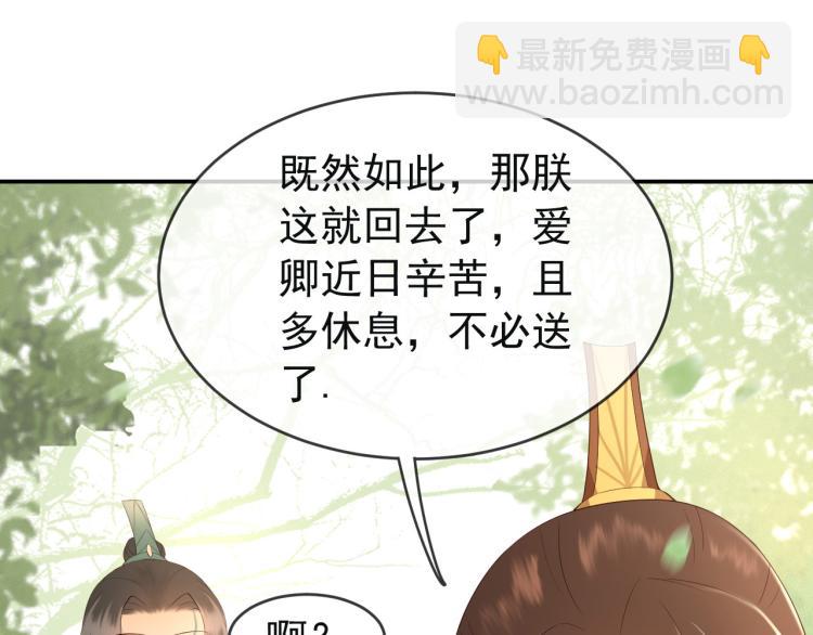 第21话 小皇帝这是在炫耀？(1/2)-第23话
