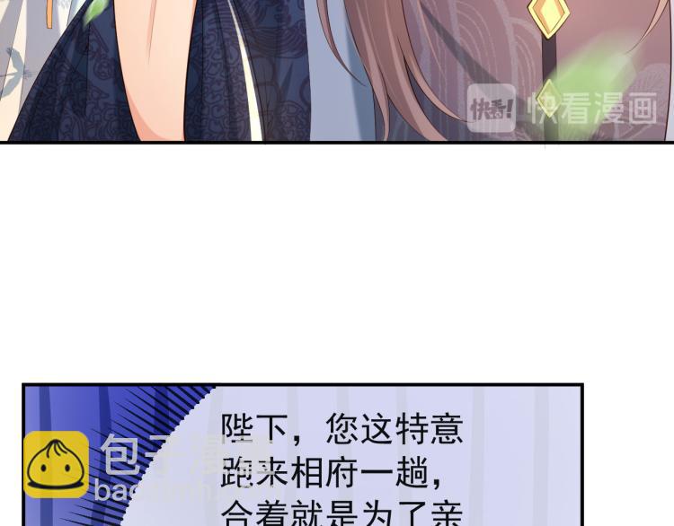第21话 小皇帝这是在炫耀？(1/2)-第23话