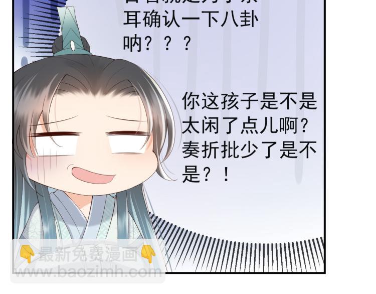 第21话 小皇帝这是在炫耀？(1/2)-第23话