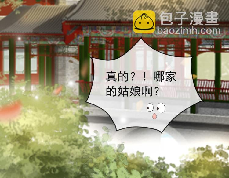 第21话 小皇帝这是在炫耀？(1/2)-第23话