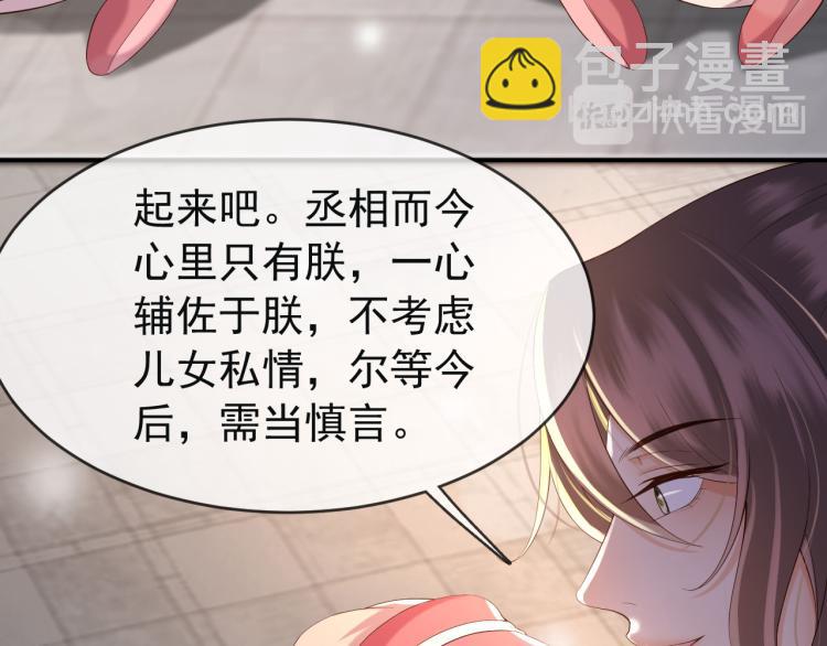 第21话 小皇帝这是在炫耀？(1/2)-第23话